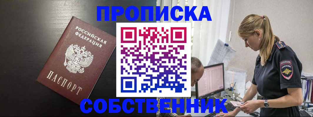 прописка штамп в Лузе