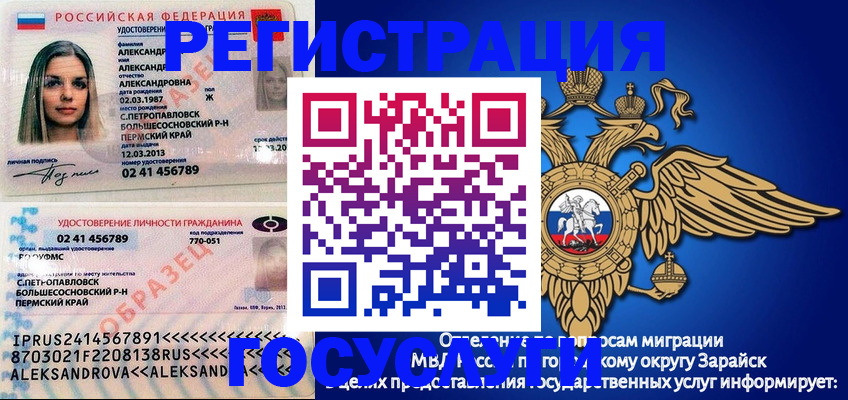 прописка в квартире в Лузе